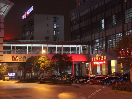 汉口歌德假日酒店☆☆☆☆