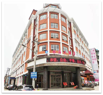 崇阳银海大酒店