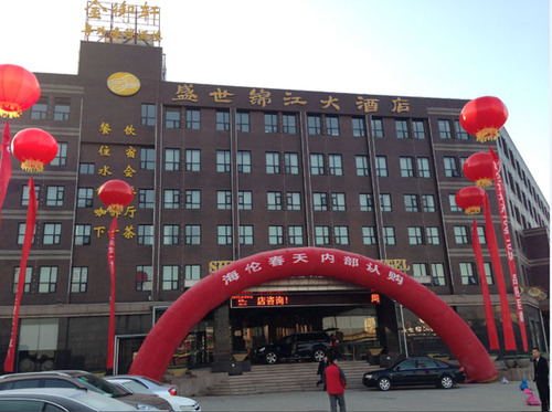 汉阳盛世锦江大酒店☆☆☆