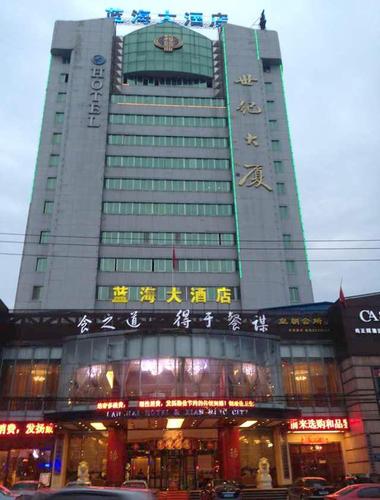 咸寧南海大酒店