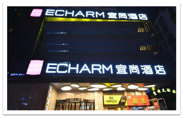 宜尚酒店（武漢光谷步行街華科大店）下